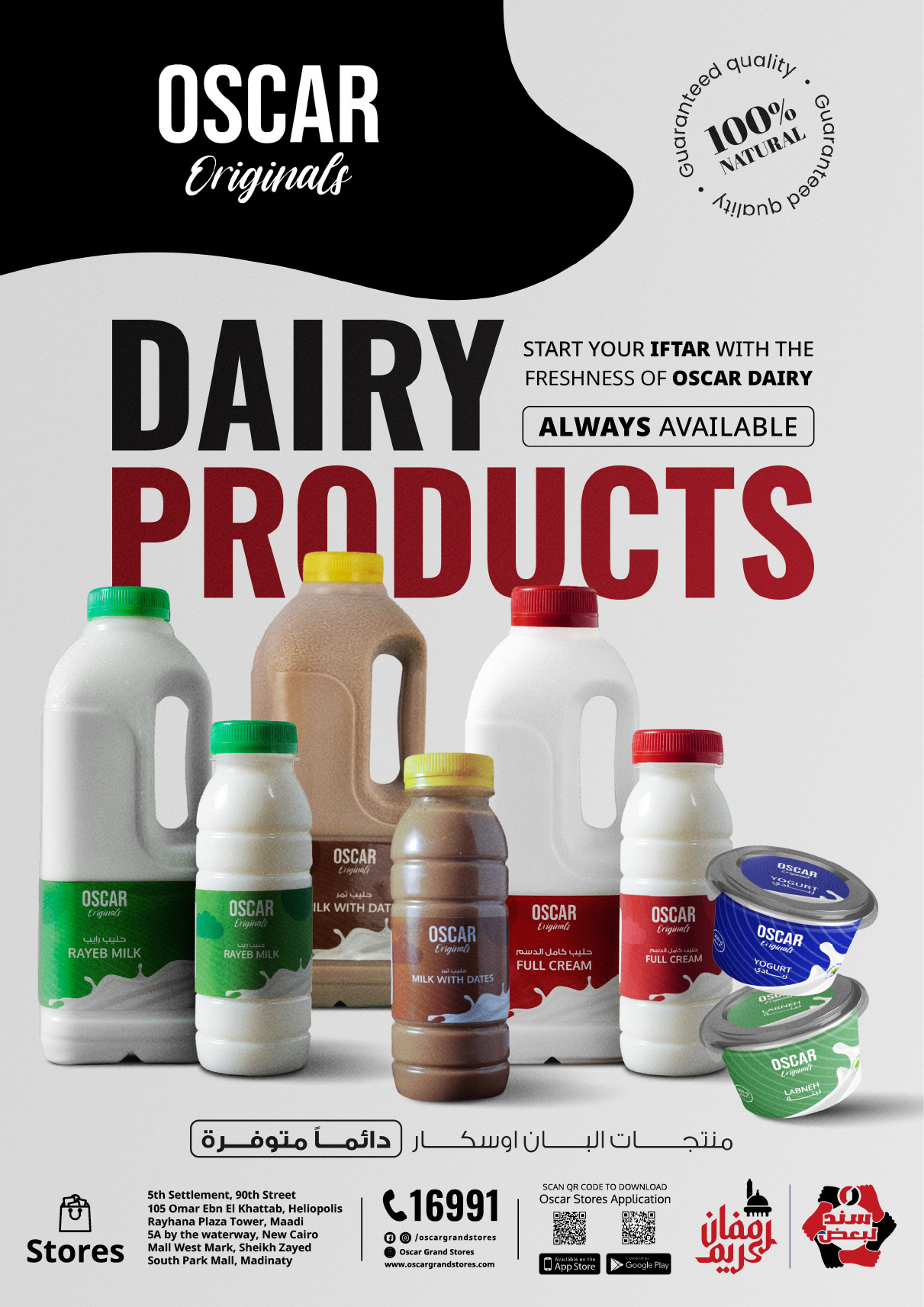 oscar offers from 20feb to 6mar 2025 عروض أوسكار من 20 فبراير حتى 6 مارس 2025 صفحة رقم 82